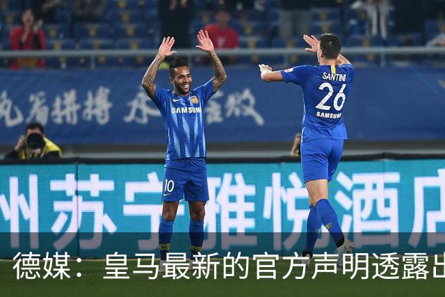 德媒：皇马最新的官方声明透露出信号，并未关闭求购奥利塞的谈判